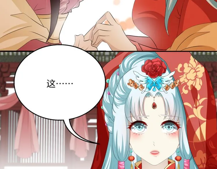 第80话 第二次婚礼 第78页