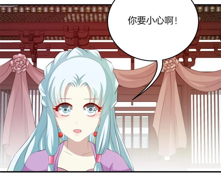 第80话 第二次婚礼 第85页
