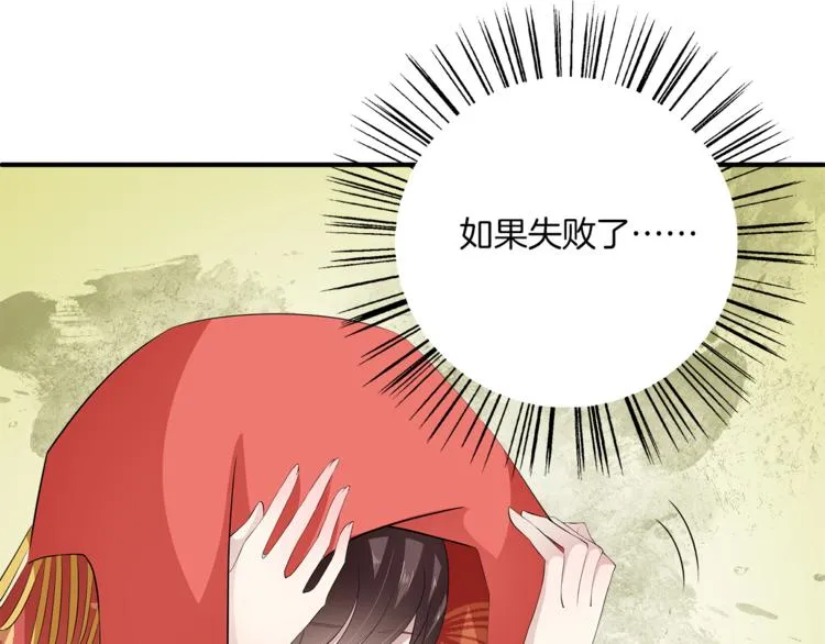 第80话 第二次婚礼 第87页