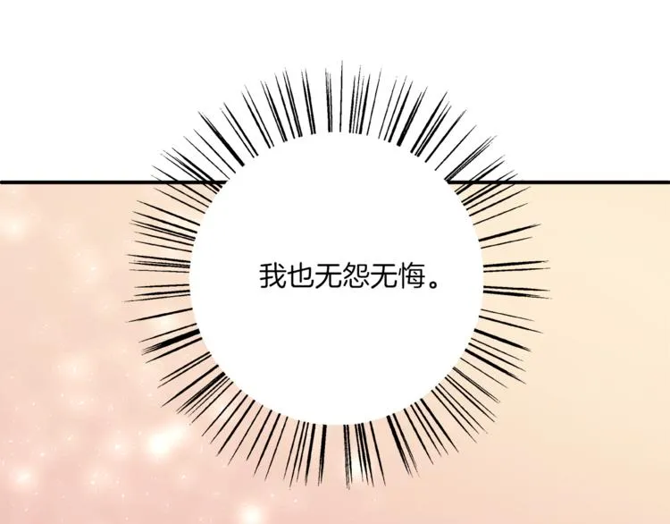 第80话 第二次婚礼 第89页