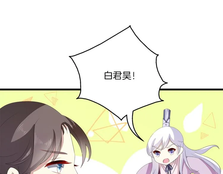 第80话 第二次婚礼 第94页