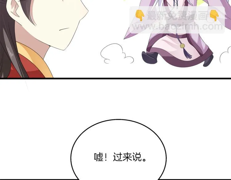 第80话 第二次婚礼 第95页