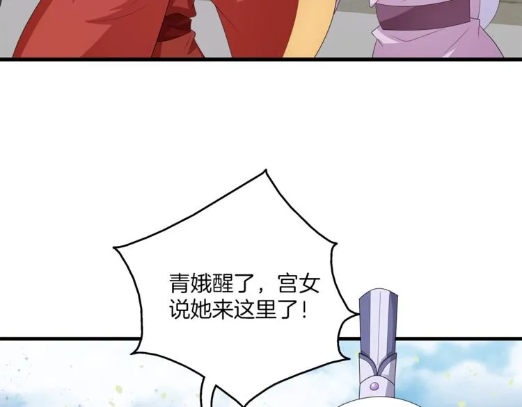 第80话 第二次婚礼 第97页