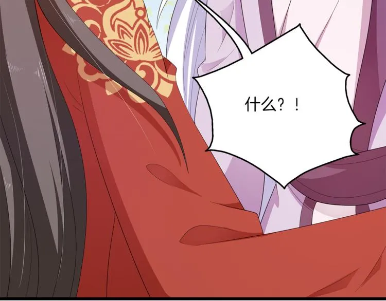第80话 第二次婚礼 第99页