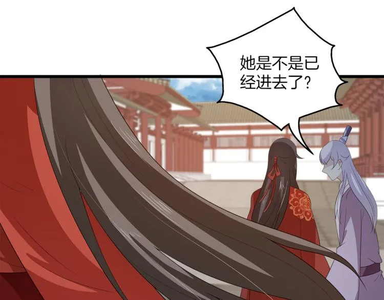 第80话 第二次婚礼 第101页