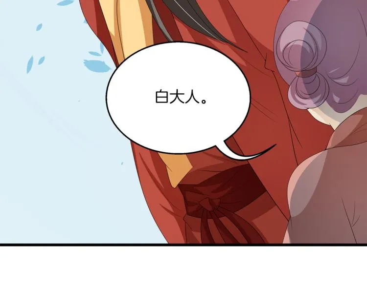 第80话 第二次婚礼 第104页