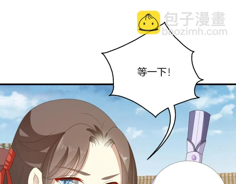 第80话 第二次婚礼 第105页