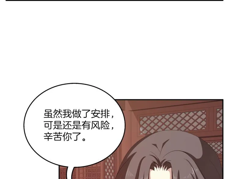 第79话 深埋心底的困惑 第5页