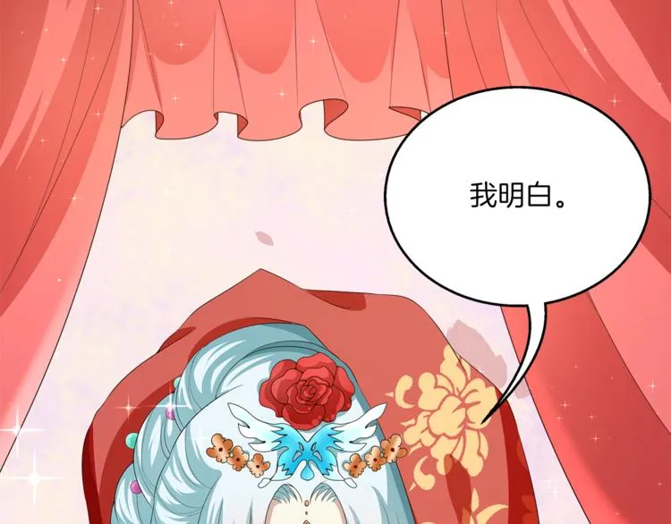 第79话 深埋心底的困惑 第9页
