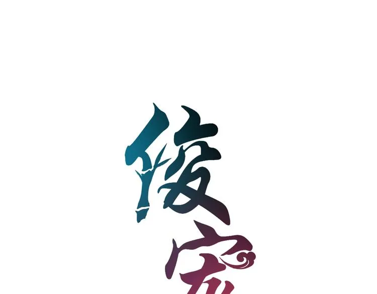 第79话 深埋心底的困惑 第12页