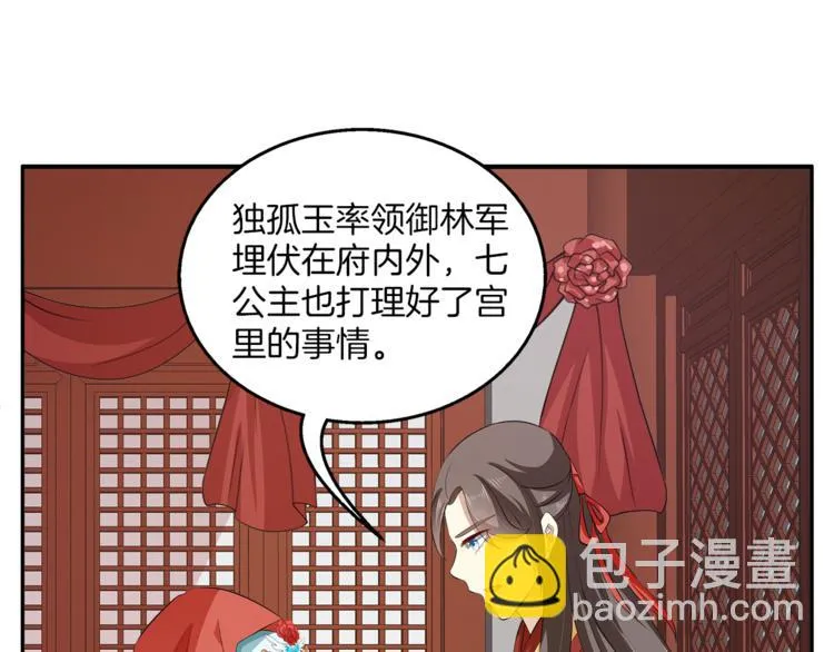 第79话 深埋心底的困惑 第15页