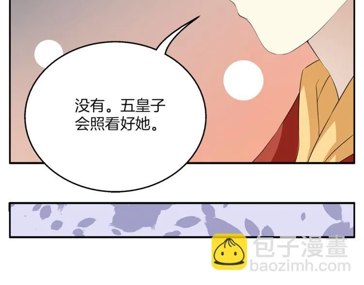 第79话 深埋心底的困惑 第20页