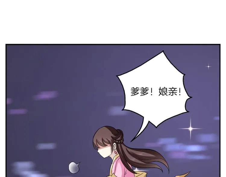 第79话 深埋心底的困惑 第33页