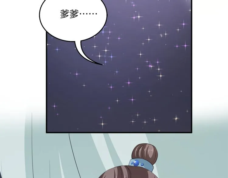 第79话 深埋心底的困惑 第37页