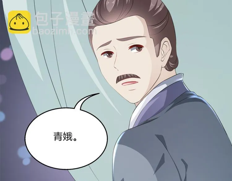 第79话 深埋心底的困惑 第38页