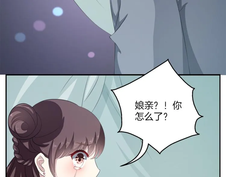 第79话 深埋心底的困惑 第39页