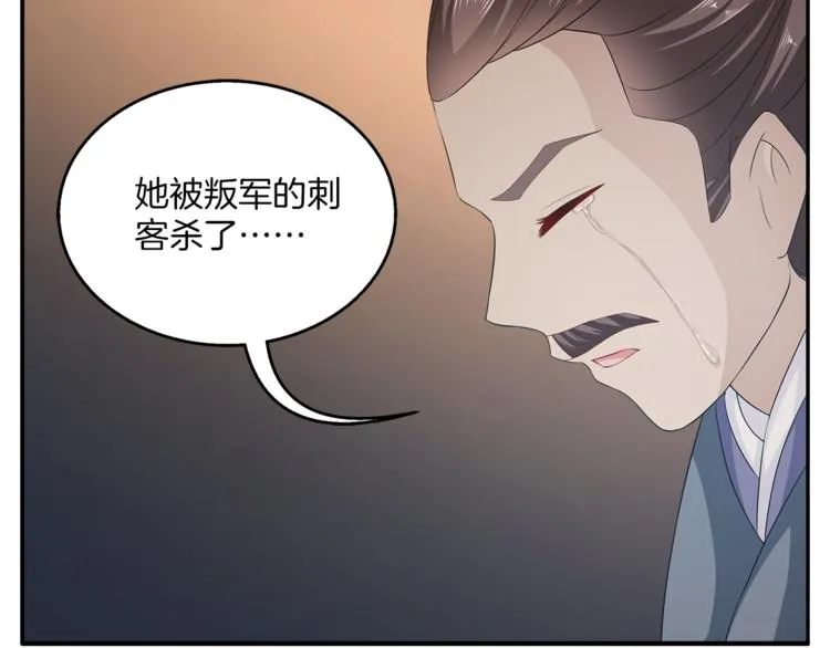 第79话 深埋心底的困惑 第41页
