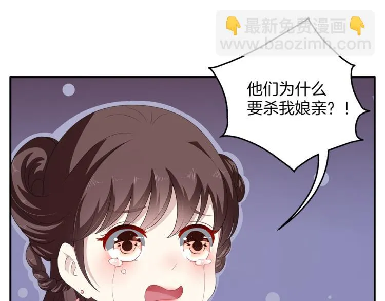 第79话 深埋心底的困惑 第43页
