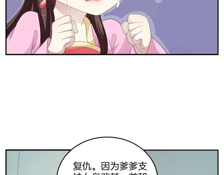 第79话 深埋心底的困惑 第44页