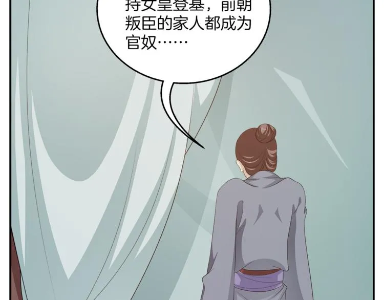 第79话 深埋心底的困惑 第45页