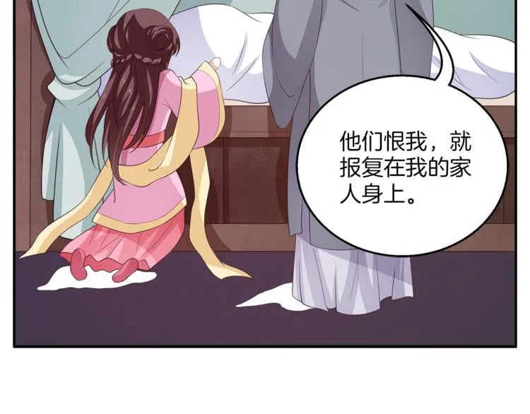 第79话 深埋心底的困惑 第46页
