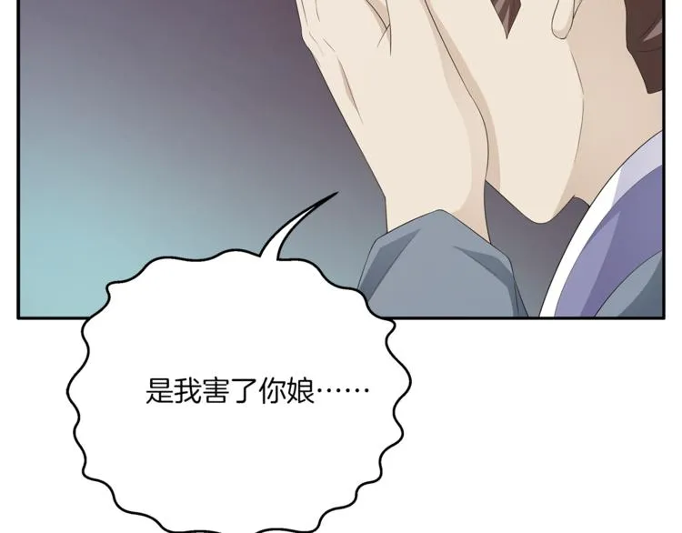 第79话 深埋心底的困惑 第48页