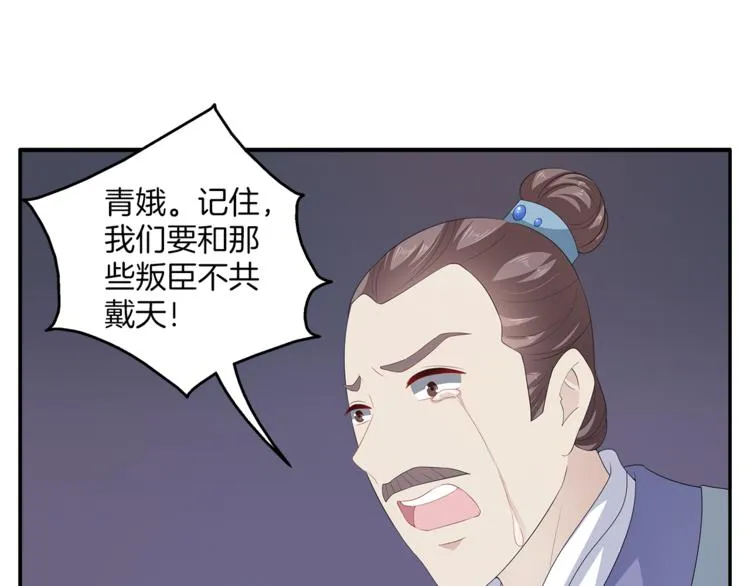 第79话 深埋心底的困惑 第50页