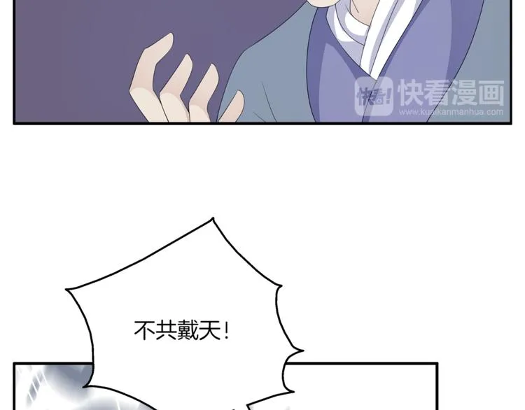 第79话 深埋心底的困惑 第51页