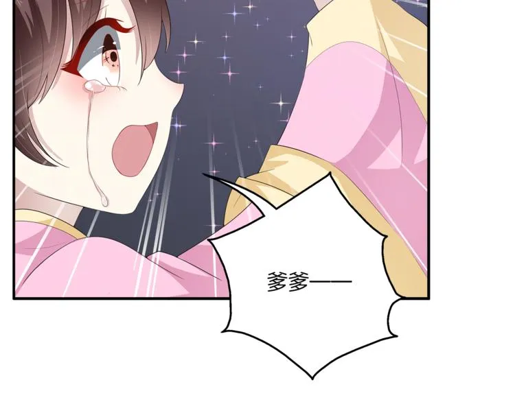 第79话 深埋心底的困惑 第53页