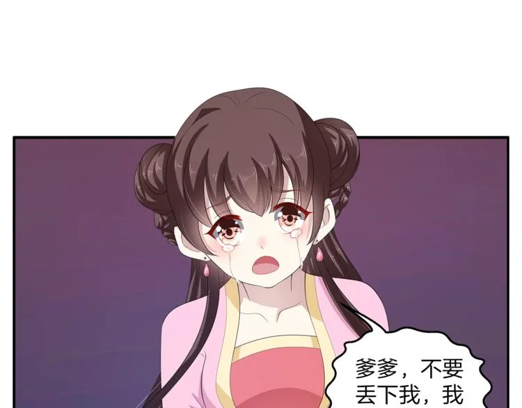 第79话 深埋心底的困惑 第54页