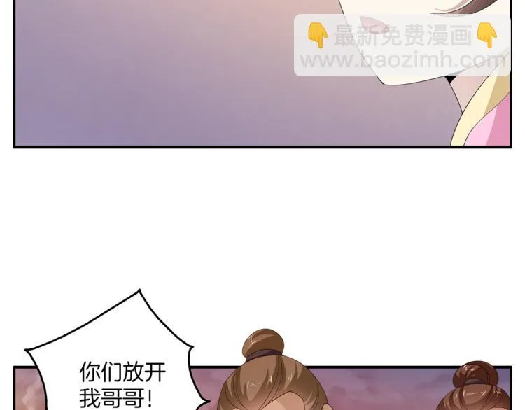 第79话 深埋心底的困惑 第58页