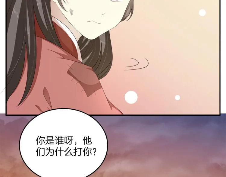 第79话 深埋心底的困惑 第65页