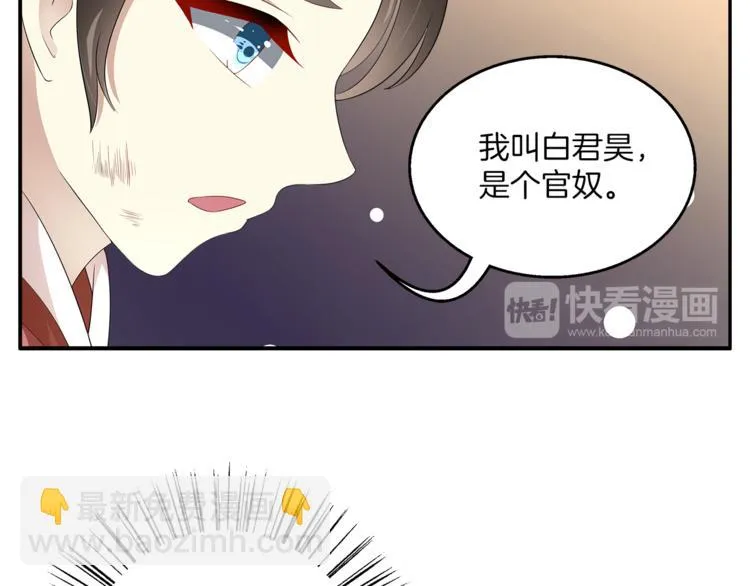 第79话 深埋心底的困惑 第68页