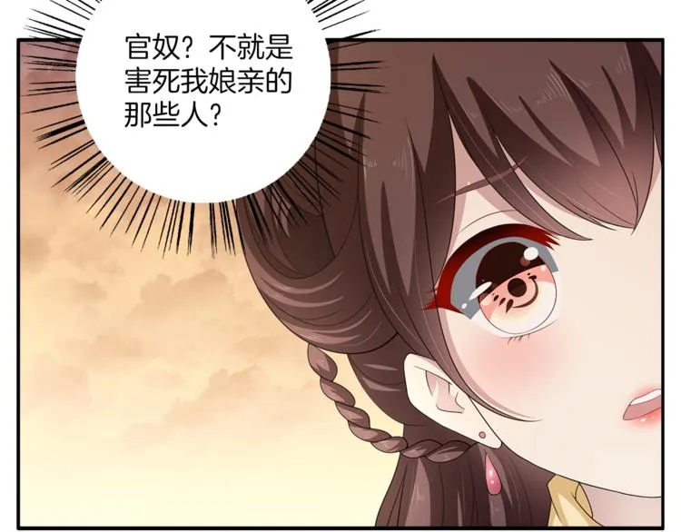 第79话 深埋心底的困惑 第69页