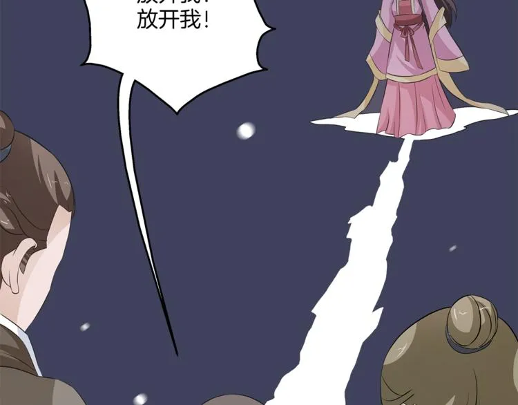 第79话 深埋心底的困惑 第73页