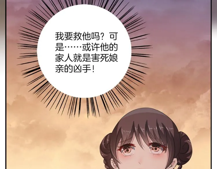 第79话 深埋心底的困惑 第75页