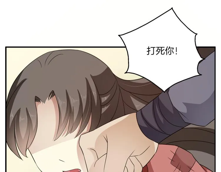 第79话 深埋心底的困惑 第78页