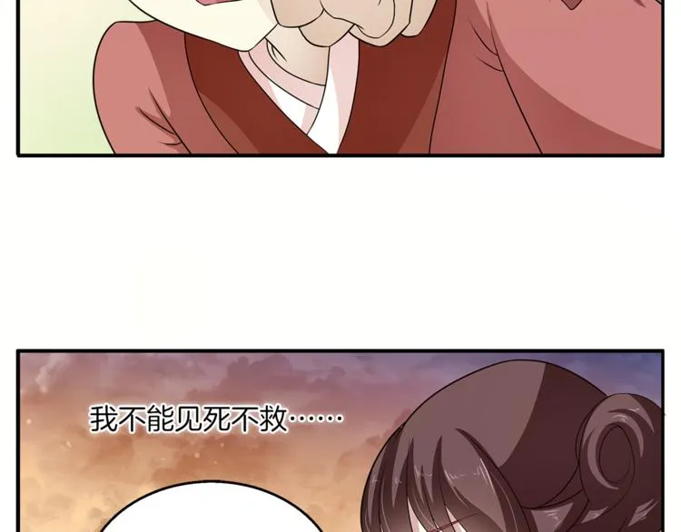 第79话 深埋心底的困惑 第79页