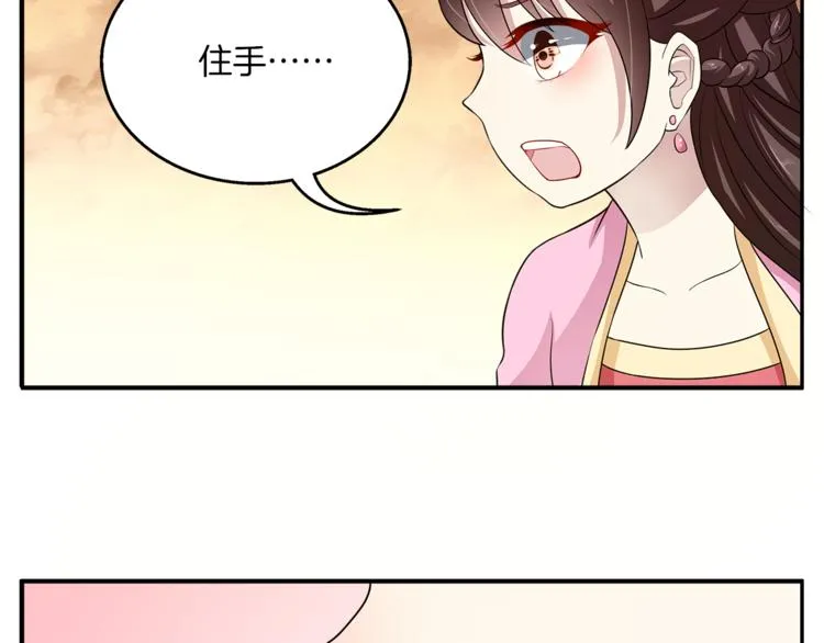 第79话 深埋心底的困惑 第80页