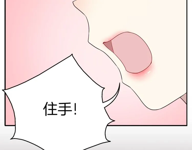 第79话 深埋心底的困惑 第81页