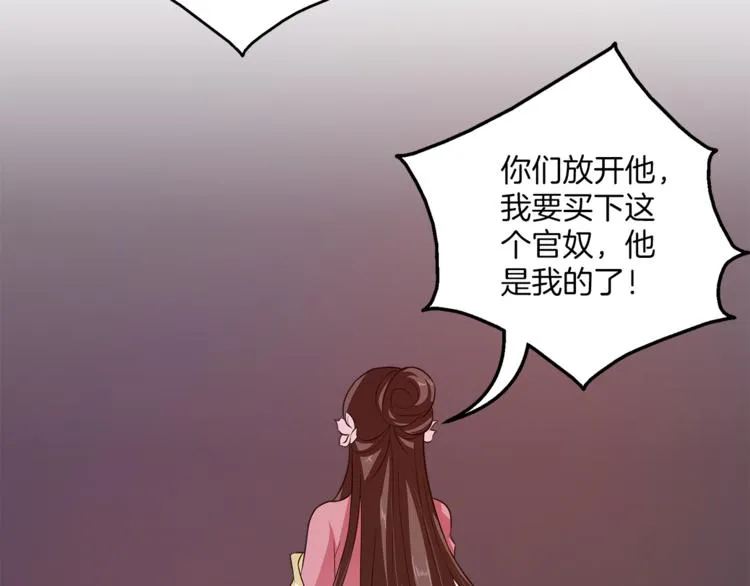 第79话 深埋心底的困惑 第82页
