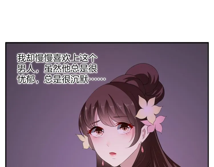 第79话 深埋心底的困惑 第85页