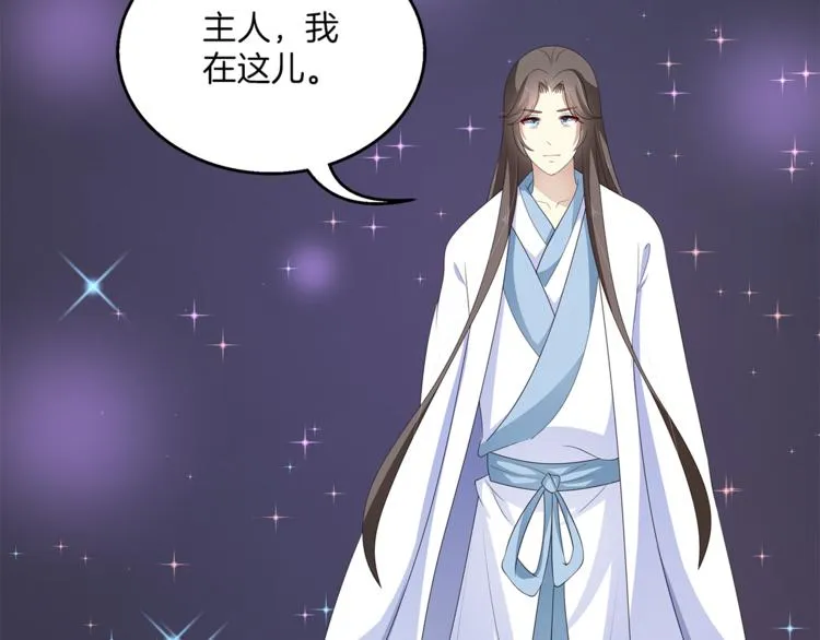 第79话 深埋心底的困惑 第87页