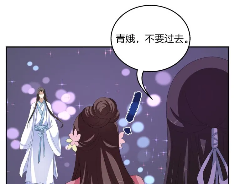 第79话 深埋心底的困惑 第92页