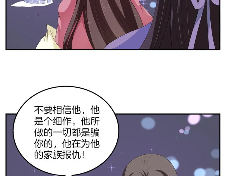第79话 深埋心底的困惑 第93页