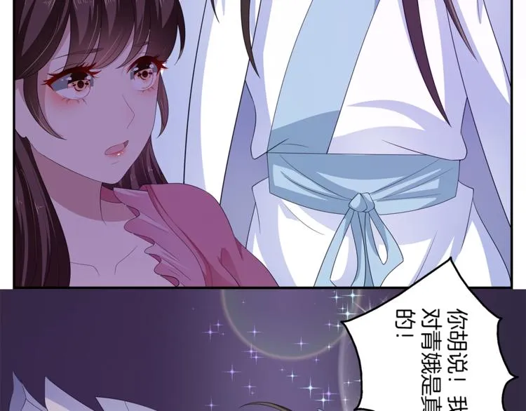 第79话 深埋心底的困惑 第95页