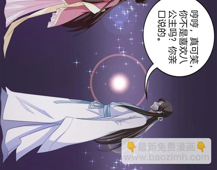 第79话 深埋心底的困惑 第97页