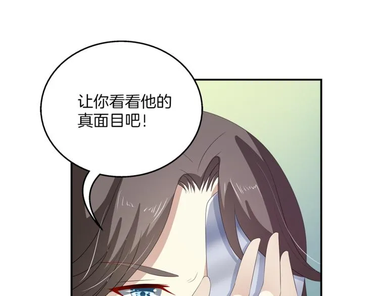 第79话 深埋心底的困惑 第99页