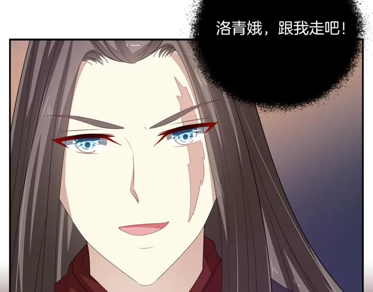 第79话 深埋心底的困惑 第101页