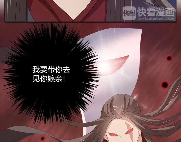 第79话 深埋心底的困惑 第102页